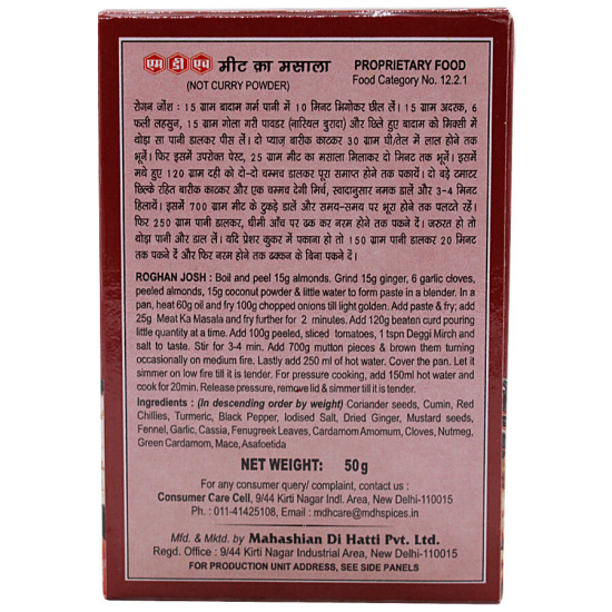 Mdh Masala - Meat 50 g - Authentic Indian Spice Blend