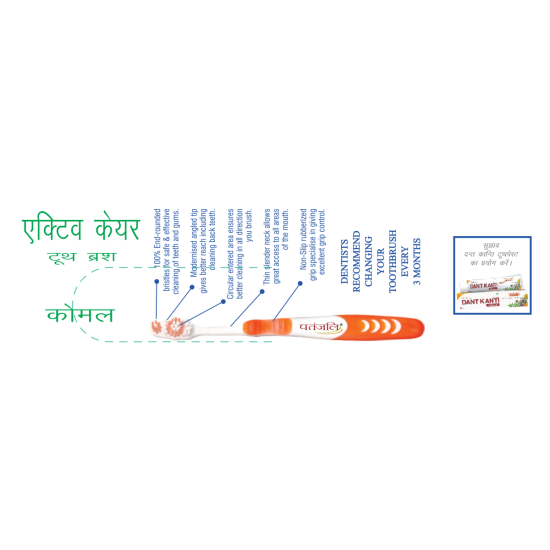 Patanjali Active Care Tooth Brush - Soft Bristles for Effective Cleaning
