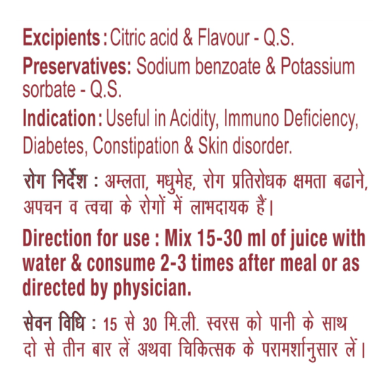 Patanjali Amla Aloevera with Wheatgrass Juice 500 ml - Natural Wellness Drink