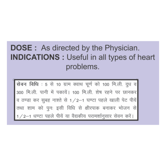Divya Arjun Kwath 100 g - Herbal Infusion for Well-being