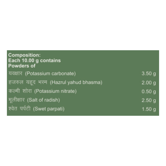Divya Ashmarihar Ras 50 g - Ayurvedic Urinary Health Support