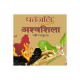 Patanjali Ashvashila Capsule 11 g - Enhance Vitality & Stamina