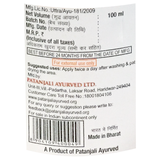 Patanjali Body Lotion 100 ml - Nourishing & Hydrating