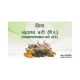 Divya Chandraprabha Vati 20 g - Trusted Herbal Supplement