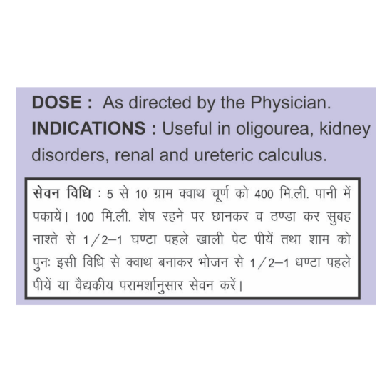 Divya Vrikkdoshhar Kwath 100 g - Herbal Kidney Support