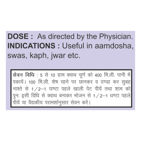 Divya Dashmool Kwath 100 g - Traditional Ayurvedic Herbal Blend