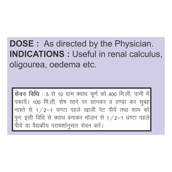 Divya Ashamarihar Kwath 100 g - Traditional Herbal Wellness Support