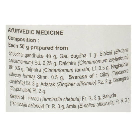Divya Gandhak Rasayan 50 g - Natural Herbal Supplement