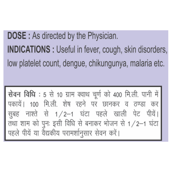 Divya Giloy Kwath 200 g - Herbal Supplement for Well-being