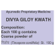 Divya Giloy Kwath 200 g - Herbal Supplement for Well-being