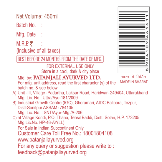 Patanjali Kesh Kanti Hair Cleanser Silk Shine 450 ml - For Lustrous Hair