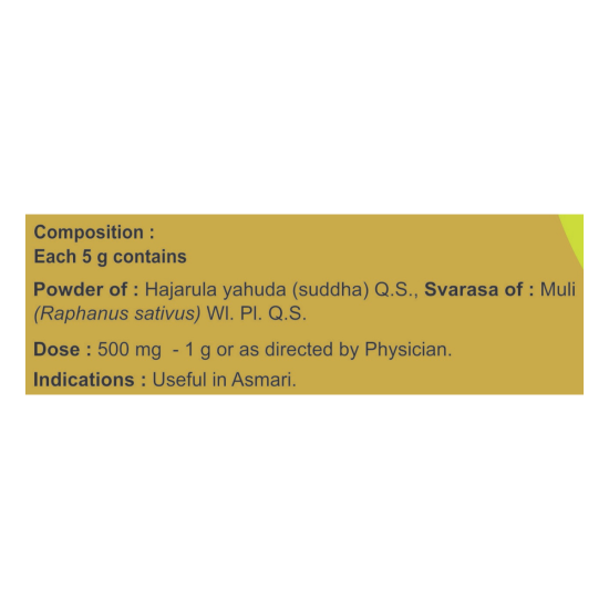 Divya Hazrulyahud Bhasma 5 g - Herbal Supplement for Traditional Use
