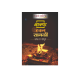 Aastha Hawan Samagri 250 g - Premium Ritual Ingredients
