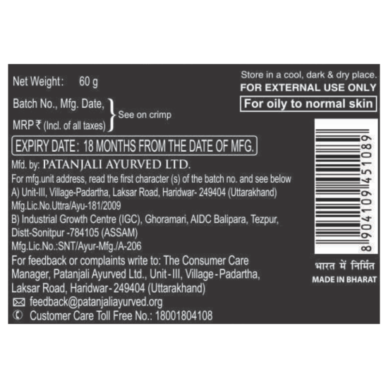 Patanjali Activated Carbon Facial Foam 60 g - Deep Cleansing for All Skin Types