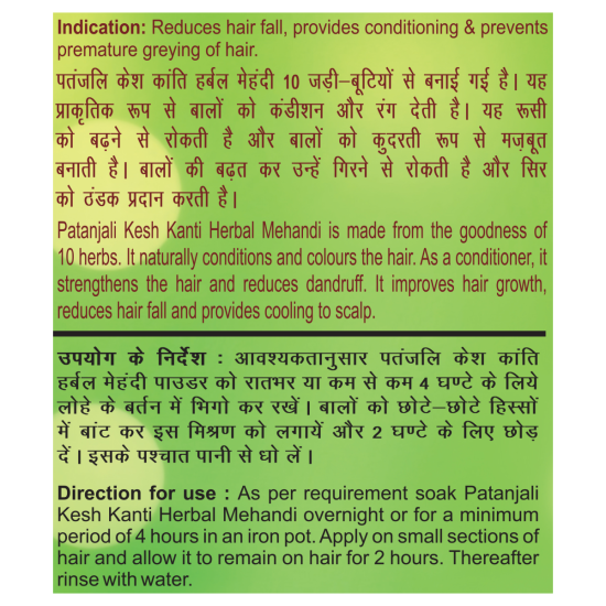 Patanjali Herbal Mehandi 100g - Natural Hair Color