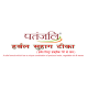 Patanjali Herbal Suhag Teeka 3 g - Natural Elegance for Every Occasion