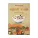 Patanjali Katarani Rice 1 kg - Premium Quality for Culinary Delight