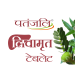 Patanjali Livamrit Tablet 33 g - Natural Dietary Supplement