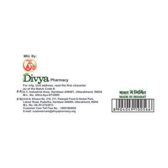 Divya Medohar Vati 50 g - Herbal Supplement for Weight Management