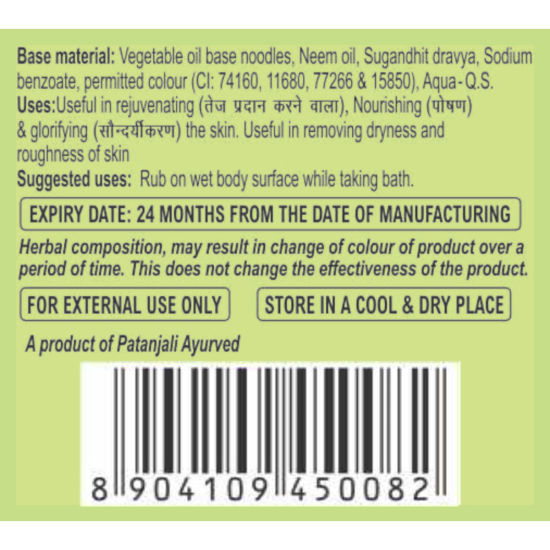 Patanjali Neem Kanti Body Cleanser - Natural Herbal Soap