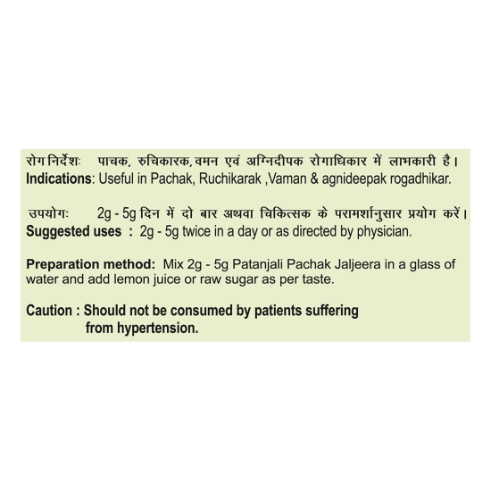 Patanjali Pachak Jaljeera 200g - Refreshing Digestive Aid