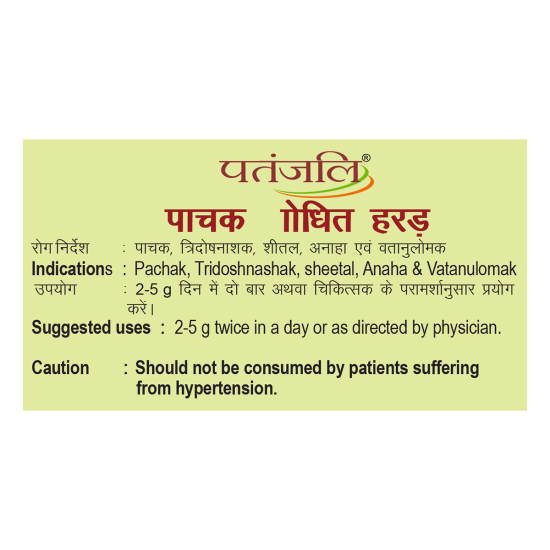 Pachak Shodhit Harad 100 g - Natural Digestive Aid
