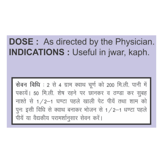 Divya Parijaat Kwath 100 g - Herbal Refreshment