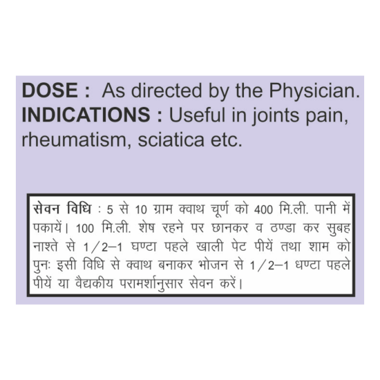 Divya Peedantak Kwath 100 g - Herbal Joint Support