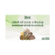 Divya Sanjeevani Vati 20 g - Natural Herbal Supplement