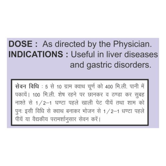 Divya Sarvakalp Kwath 100 g - Herbal Wellness Supplement