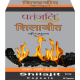 Patanjali Shilajeet Capsule 11 g - Natural Dietary Supplement
