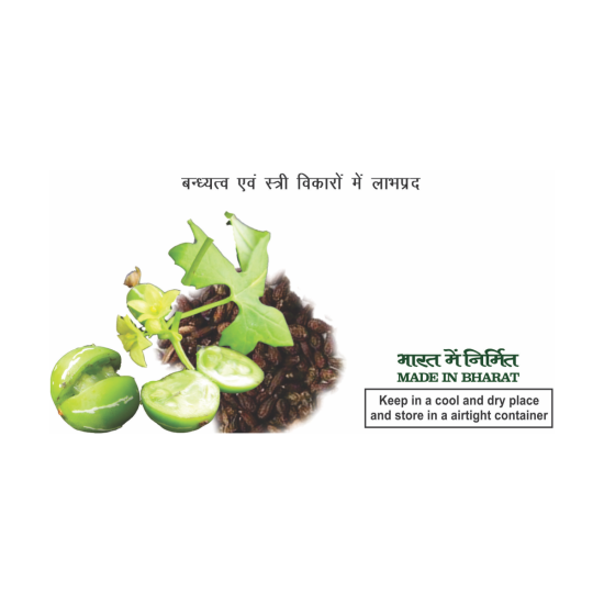 Divya Shivlingi Beej 100 g - Sacred Seeds for Rituals