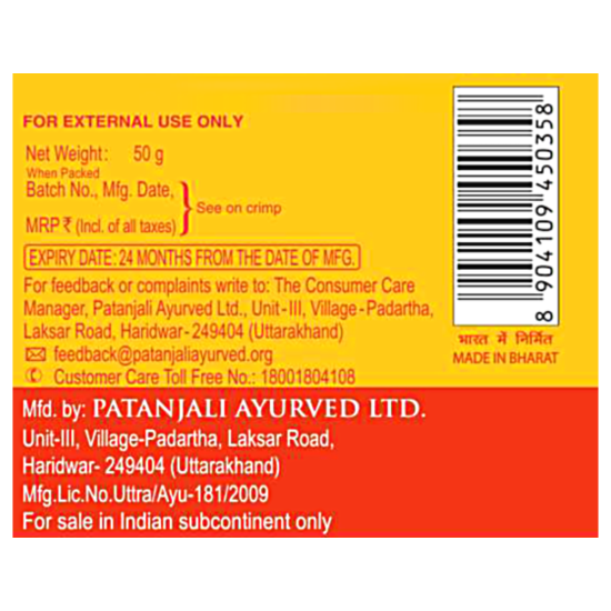 Patanjali Sun Screen Cream 50 g - Effective Sun Protection