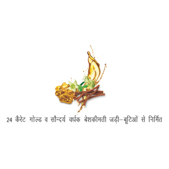 Patanjali Saundarya Swarn Kanti Fairness Cream 15 g - Radiant Skincare