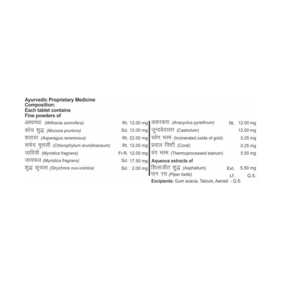 Divya Youvnamrit Vati 15 g - Natural Herbal Supplement