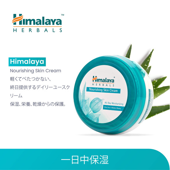 Himalaya Herbals Nourishing Skin Cream, 50ml - All-Day Moisturizing