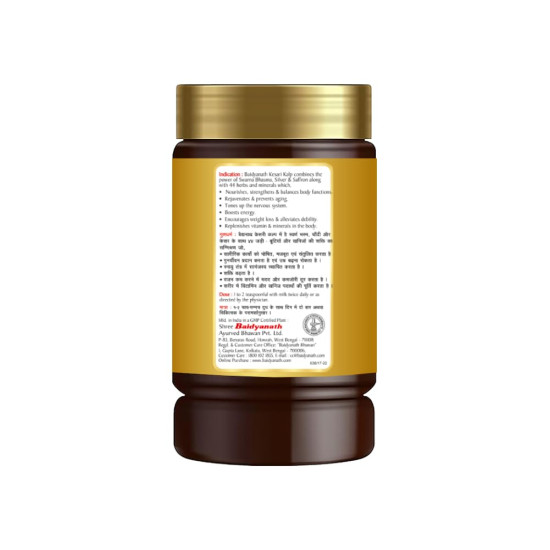 Baidyanath Kesari Kalp Royal Chyawanprash - 1kg - Promotes Vitality, Strength & Stamina in Adults and Elderly | Revitalizer Enriched with Gold and Saffron