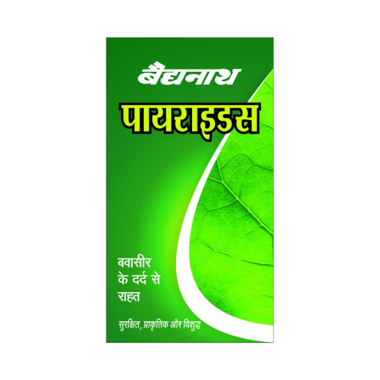 Baidyanath Pirrhoids Tablets | Arshoghini Bati, Prawal Pisti, Jamikand, Mesua Ferra, Vetiveria Zizanioides, Commiphora Myrrha Blend | 50 Tablets