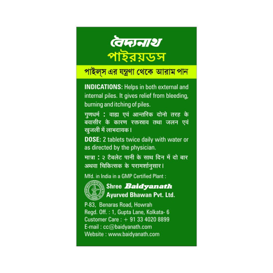 Baidyanath Pirrhoids Tablets | Arshoghini Bati, Prawal Pisti, Jamikand, Mesua Ferra, Vetiveria Zizanioides, Commiphora Myrrha Blend | 50 Tablets