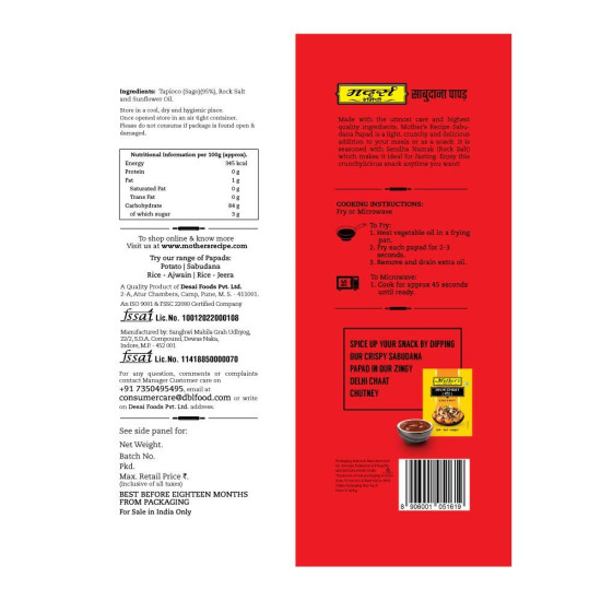 Mothers Recipe Sabudana Papad Pouch, 70 g - Crunchy Delight