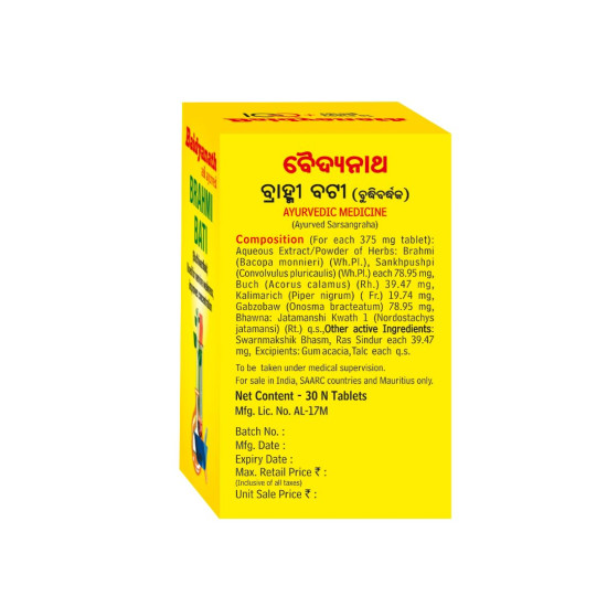 Baidyanath Brahmi Bati - Memory Booster and Helps Relieve Stress - 30 Tablets (Pack of 2)