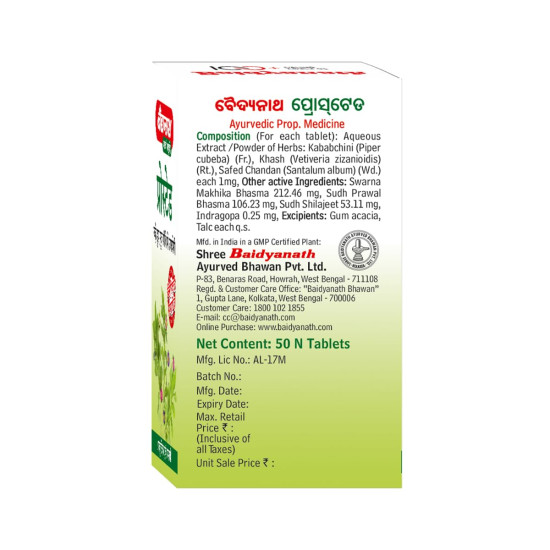 Baidyanath Prostaid 50 Tablets (Pack of 2) – Ayurvedic Supplement with Swarna Makhika Bhasma, Shilajeet, Kababchini, Safed Chandan & More
