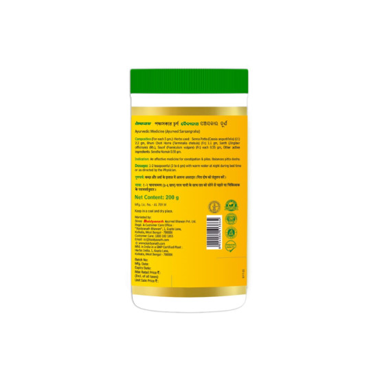 Baidyanath Panchasakar Churna - 200 g