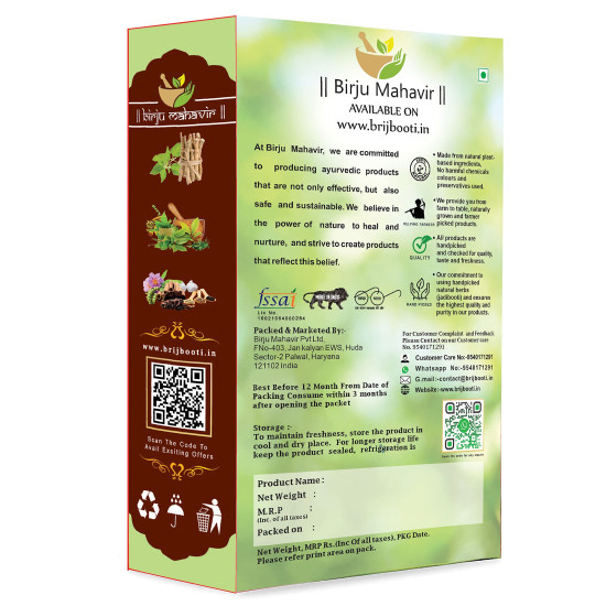 Birju Mahavir Arjun ki Chaal - Terminalia Arjuna 400 Gr - Natural Heart Health Support