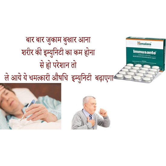 Himalaya Immusante Tablet - Immunity Booster