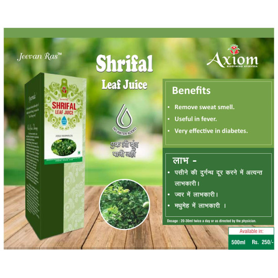 Axiom Ayurveda Shrifal Juice 500 ml | Ayurvedic Juice | WHO-GLP,GMP Certified Product | No Added Colour | No Added Sugar