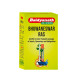 Baidyanath Bhuwaneswar Ras - 80 Tablets | Ayurvedic Digestive Support, Herbal Stomach Wellness Formula