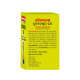 Baidyanath Bhuwaneswar Ras - 80 Tablets | Ayurvedic Digestive Support, Herbal Stomach Wellness Formula