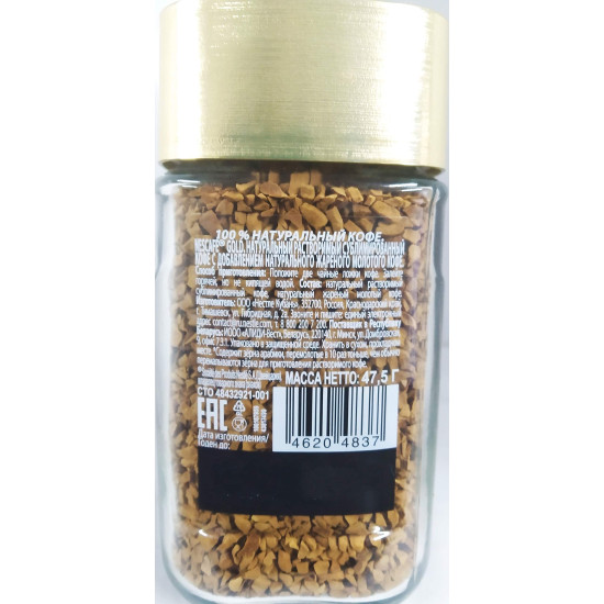 Nescafe Gold Instant Coffee - Rich Aroma & Smooth Taste