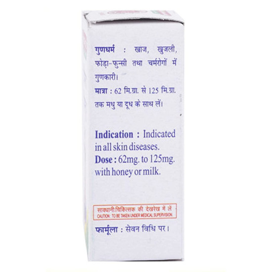 Baidyanath Shila Sindoor (2.5g) PACK OF 3